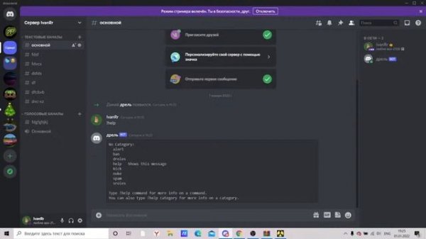 создание краш бота для серверов DISCORD|2022 году