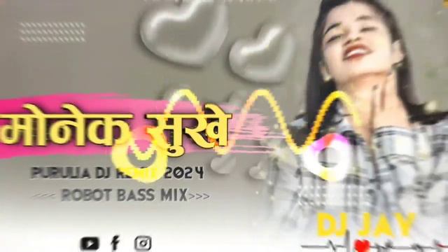 MONEAK SUKHE BASO RAHO VALO || Robat Bass | Singer_ Banamali mahato | New Sad Song| Dj jay Durgapur смотреть онлайн