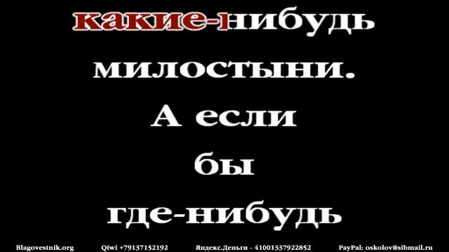 140. Что вы дадите мне? Проповеди Чарльза Сперджена в видеоформате смотреть онлайн
