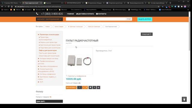 Видео разбор интернет магазина