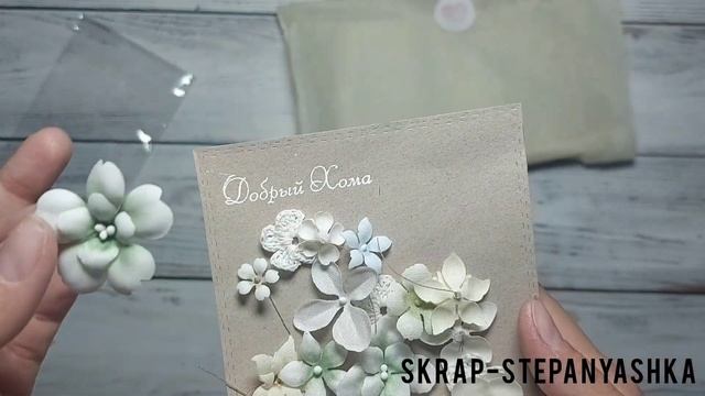 Цветы ручной работы от "Добрый Хома". Покупки для скрапбукинга. #скрапбукинг #скраппокупки смотреть онлайн