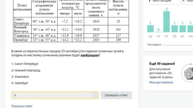 ОГЭ по географии, разбираем 17 задание смотреть онлайн