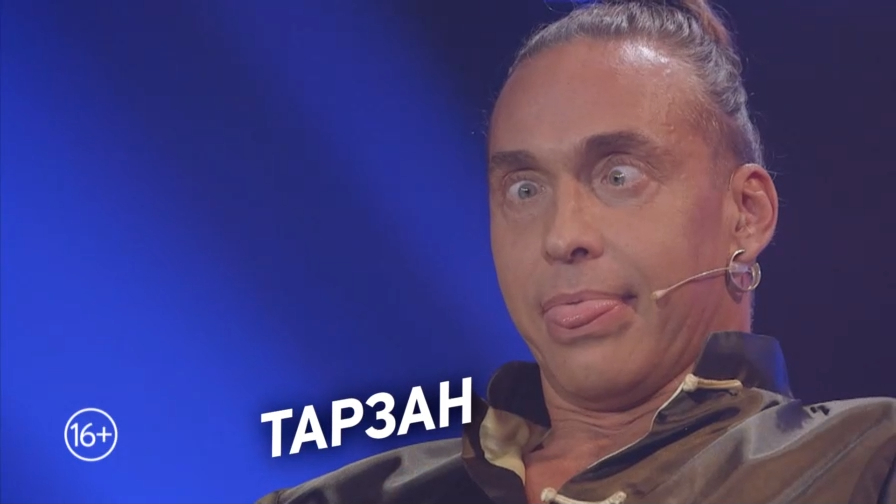 Тарзан в новом сезоне «Деньги или Позор» на ТНТ4! 30 июля в 23:30. Анонс. смотреть онлайн