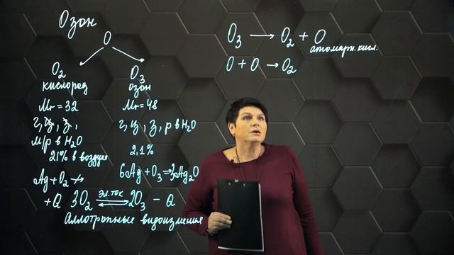 60. Озон. Аллотропия. 8 класс..mp4