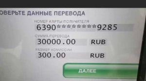 Очень полезный СОВЕТ! Как не платить КОМИССИЮ в СберБанке!