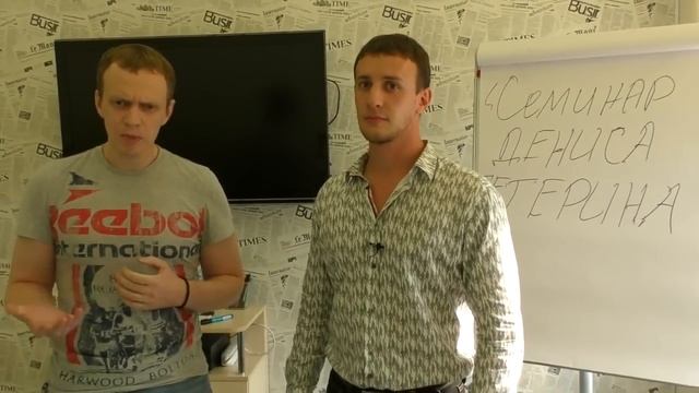 Инвестирование в недвижимость. Живая встреча в Москве. смотреть онлайн