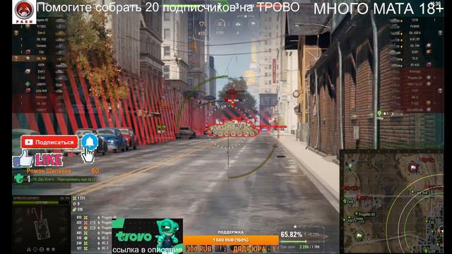 Буду рад вас видеть)))) Помогите собрать 20 подписчиков на ТРОВО))) смотреть онлайн