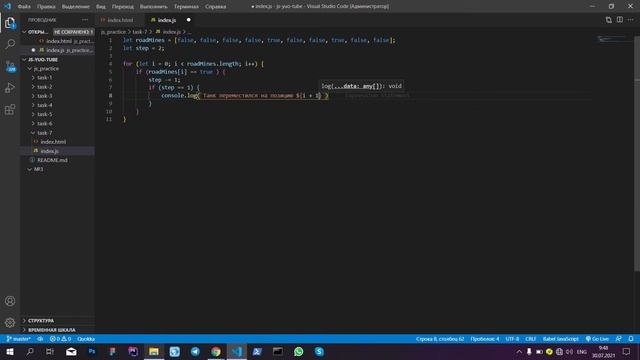 JS - практика#7. Танк едет по дороге с минами. смотреть онлайн