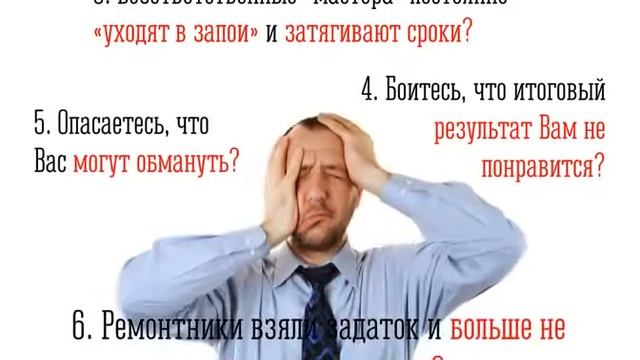 Косметический ремонт квартир Все и остальные виды работ в Москве смотреть онлайн