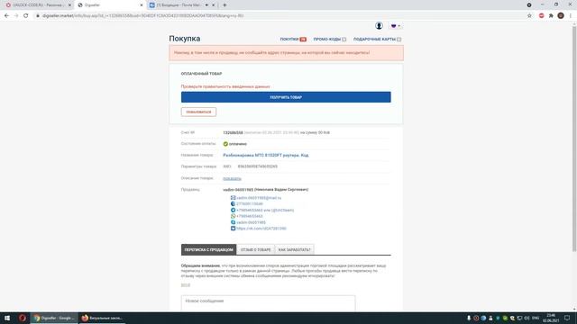 МТС 81020FT. Разблокировка МТС 81020FT смотреть онлайн