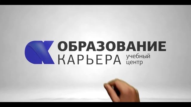 АНО ДПО "Образование и Карьера" смотреть онлайн