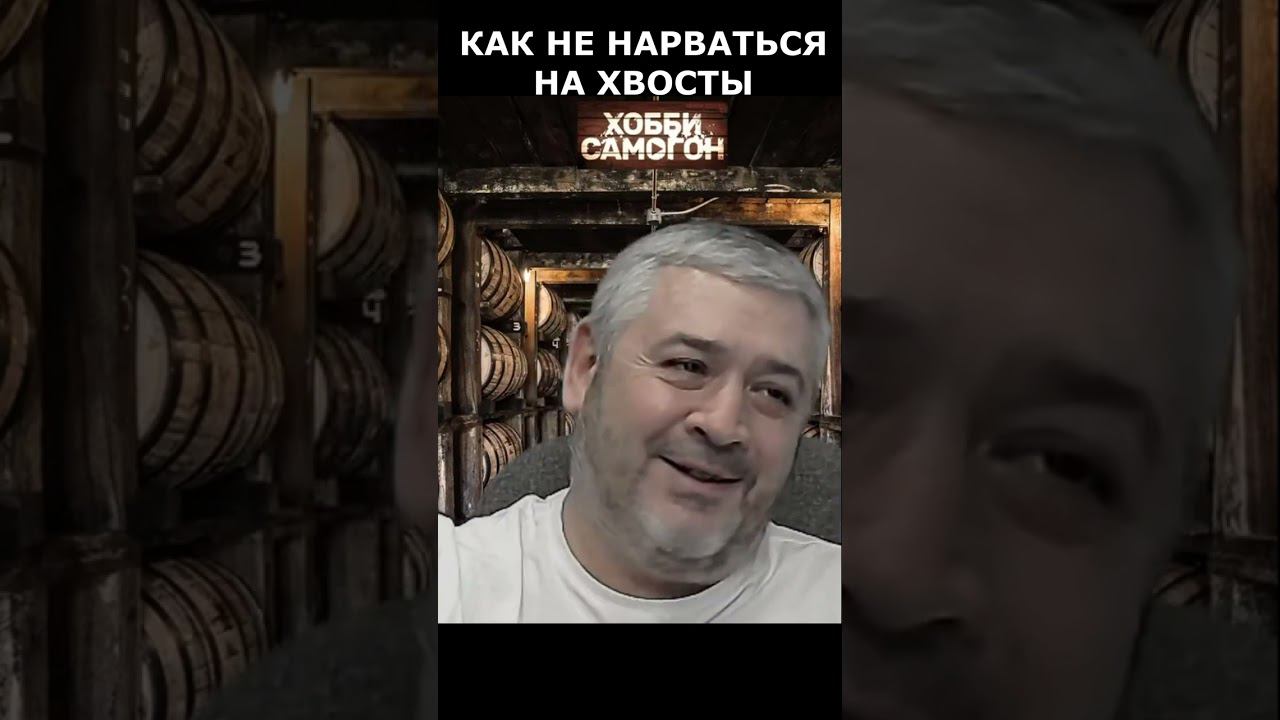 КАК НЕ НАРВАТЬСЯ НА ХВОСТЫ смотреть онлайн