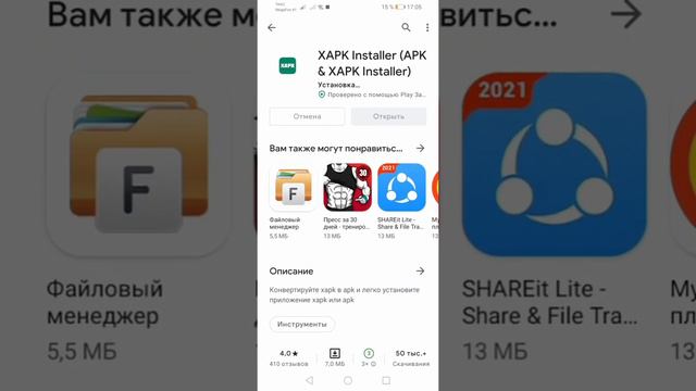 Как установить AB Epic в россии смотреть онлайн