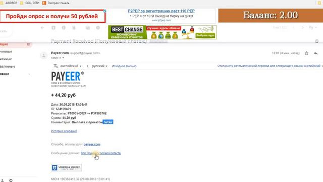 Инвест SirBet мин. деп. от 10 руб. Всё Супер! Платит! смотреть онлайн