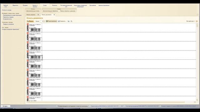 1С. Печать этикеток и ценников. смотреть онлайн