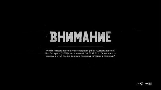 (4) Красный смерть выкуп 2: в поисках яичек коня ЧАСТЬ 2 (1) смотреть онлайн