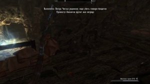 Скайрим. Лагерь чистых родников. Трансмутация руды