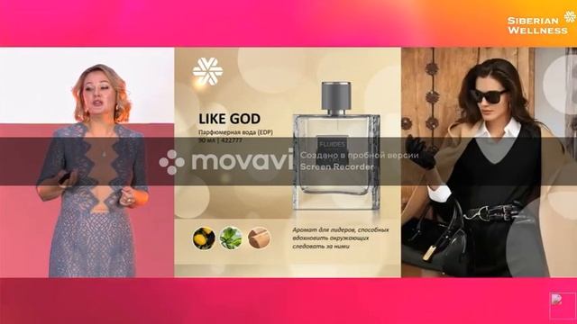 НОВИНКА! Новая коллекция парфюмированной воды FLUIDES. смотреть онлайн