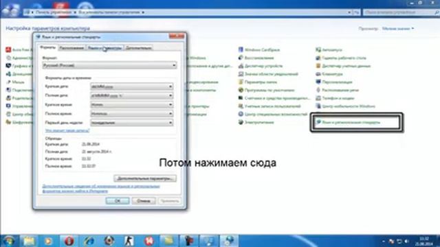 Что делать если пропала якыковая панель в Windows 7 смотреть онлайн