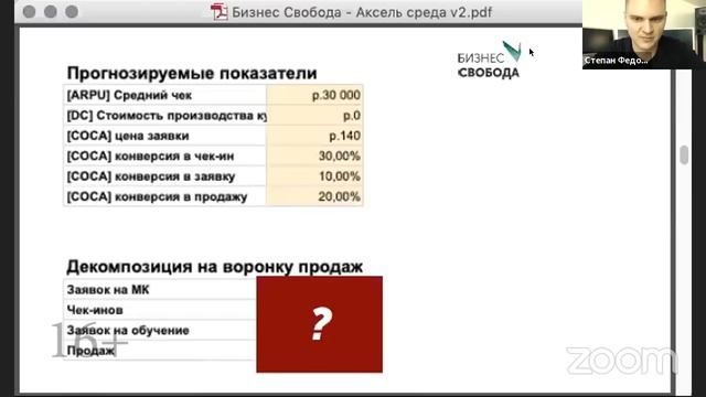 Как установить цену за курс и не остаться в минусе? Создание онлайн-школы с нуля // 16+ смотреть онлайн