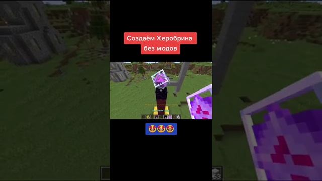 КАК ПРИЗВАТЬ ХЕРОБРИНА БЕЗ МОДОВ?? смотреть онлайн