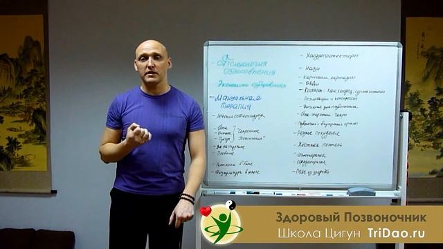 Заблуждения в лечении позвоночника. Теория 8 смотреть онлайн