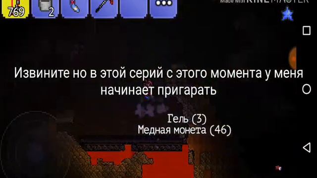 Terraria #5 нервы на пределе Bravis смотреть онлайн
