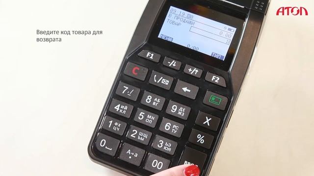 Возврат товара через меню ньюджера смотреть онлайн