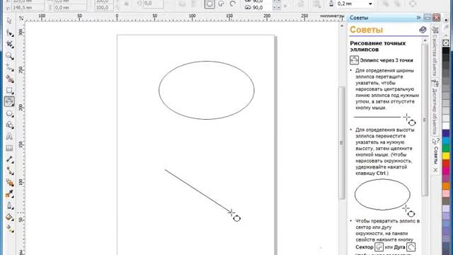 Corel Draw X5 для начинающих. Эллипсы (3.6) смотреть онлайн