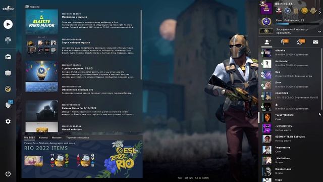 Обновление кс го / CS GO мажор Рио 2022 смотреть онлайн