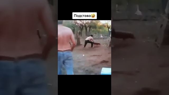 подстава. mp4 смотреть онлайн