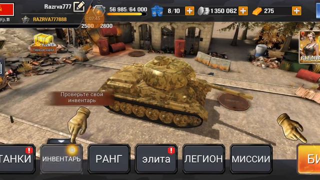 играю в танки Название Furious Tank: War of Worlds смотреть онлайн