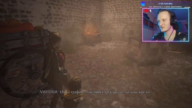 ♫ A Plague Tale 2: Requiem ► 4 (Главы c 8 - 9) ☼ С ДР СТРИМЕРА ☼ ОСТРОВ КОЛЫБЕЛЬ НАЙДЕН! ☼ смотреть онлайн