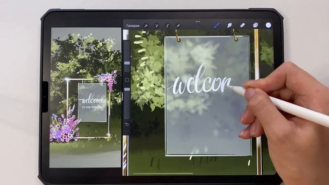 Welcome зона I Рисуем ивент-скетч в Procreate смотреть онлайн
