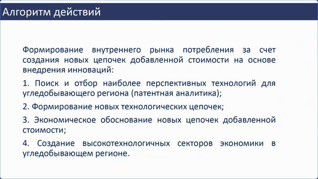 КРУГЛЫЙ СТОЛ. I Кузбасский интеллектуальный форум - 2023 смотреть онлайн