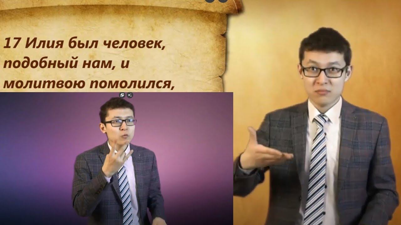 Новый Завет 6. Иакова