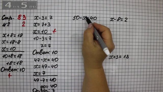 Страница 83 Задание 2 – Математика 2 класс Моро М.И. – Учебник Часть 1 смотреть онлайн