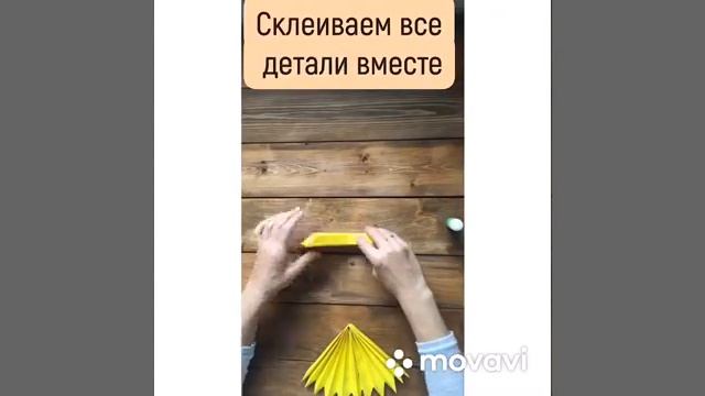 Поделка из бумаги "Солнышко". смотреть онлайн