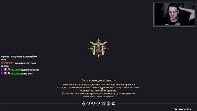 Genshin Impact - #240 смотреть онлайн