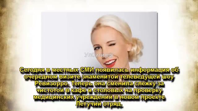 Елена Летучая приехала с проверкой в Ульяновскую смотреть онлайн