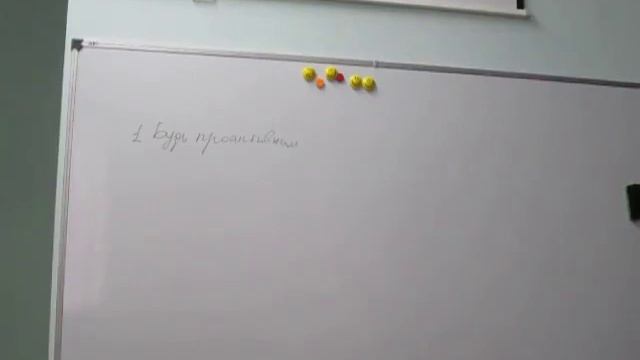Быть проактивным смотреть онлайн