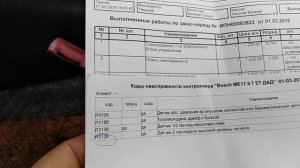 Не работает, не реагирует  педаль газа (Bosch) УАЗ Патриот