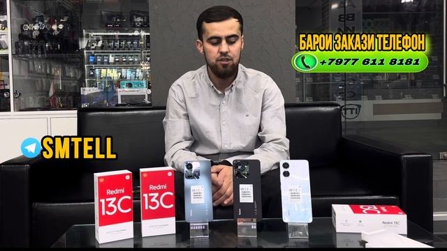 Redmi 13c -обзор