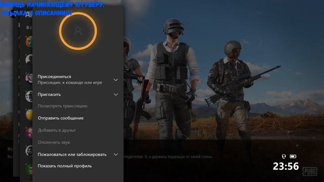 Играем по фану🔞PUBG XBOX🔞❗ПуБГ❗PlayerUnknown’s Battlegrounds❗PUBG Xbox One❗Pubg❗PS4 смотреть онлайн