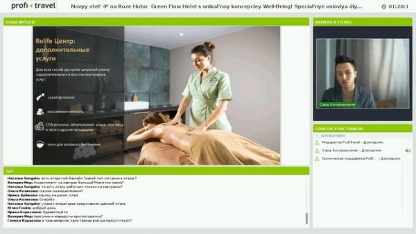 Новый отель 4* на Розе Хутор ― Green Flow Hotel с уникальной концепцией Well-Being