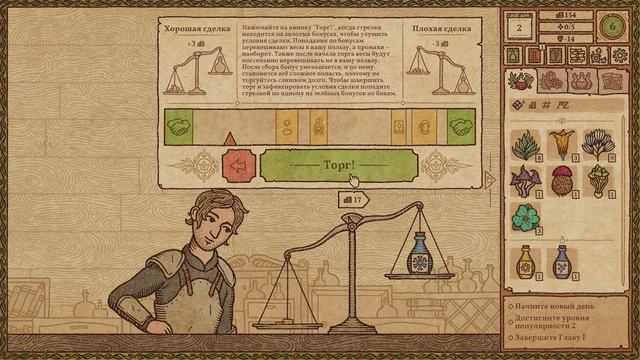 Делаем первые зелья / Potion Craft - прохождение / Серия 2 смотреть онлайн