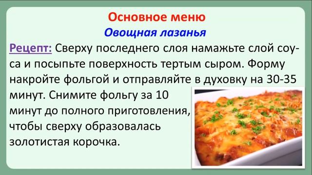 Рецепты для диабетиков: основные блюда и диетические десерты. смотреть онлайн