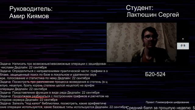 Киямов Амир Айратович. Четвертая неделя проектной практики близится к концу (26.09.2020) смотреть онлайн