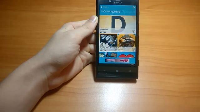 MyAppFree - Скачивай платные приложения Бесплатно на Windows Phone смотреть онлайн