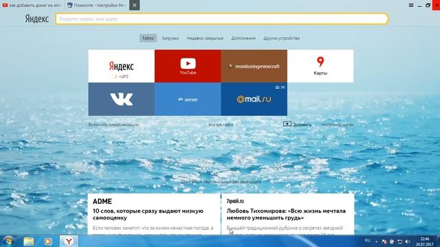 КАК добавить донат на Атернос орг+как я узнал о ютубе смотреть онлайн